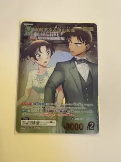 Detective Conan Card Game Heiji Hattori & Kazuha Toyama ID0531 MRP Alternate Art - Image 1