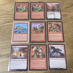 Mtg Magic The Gathering Red Excellent Card Set Of 9 - Image 1