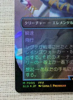 Mtg Card Detailed/Subtlety Shiva Secret Lair Foil - Image 3