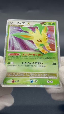 (MP) Leafeon & Glaceon LV. X DP4 2set 1st Edition 2007 Pokemon card #2507250001 - Image 2