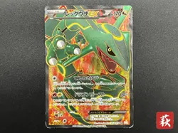 Rayquaza EX SR BW5 Dragon Blade 053/050 1st Edition Pokemon Card Japanese - Image 1