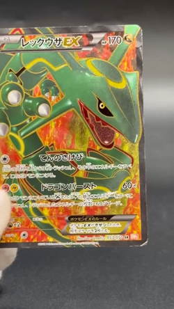 Rayquaza EX SR BW5 Dragon Blade 053/050 1st Edition Pokemon Card Japanese - Image 2
