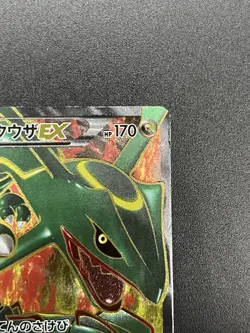 Rayquaza EX SR BW5 Dragon Blade 053/050 1st Edition Pokemon Card Japanese - Image 5