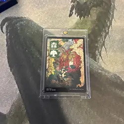 MTG Forest (301) - JP Full Art - Kamigawa: Neon Dynasty (NEO) #301 MTG - Image 5