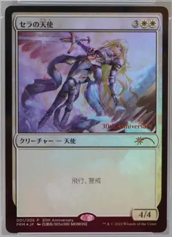 MTG Magic the Gathering PSA10 Serra Angel 1 30th Foil Japanese - Image 2