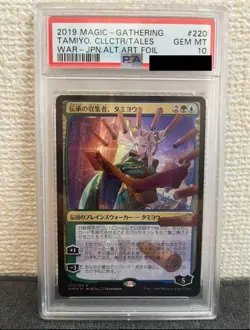 MTG Magic the Gathering PSA10 Tamiyo, Collector of Tales 220 Foil Japanese - Image 1