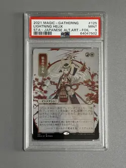 MTG Magic the Gathering PSA9 Lightning Helix 125 Foil Japanese - Image 1