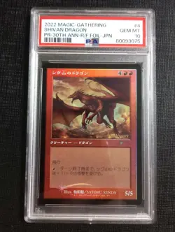 MTG Magic the Gathering PSA10 Shivan Dragon 4 Foil Japanese - Image 1
