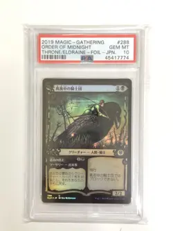 MTG Magic the Gathering PSA10 Order of Midnight 288 Foil Japanese - Image 1