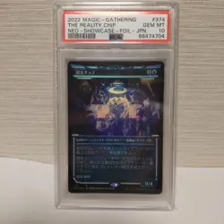 MTG Magic the Gathering PSA10 The Reality Chip 374 Foil Japanese - Image 1
