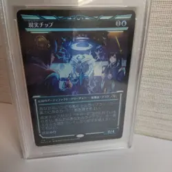 MTG Magic the Gathering PSA10 The Reality Chip 374 Foil Japanese - Image 2