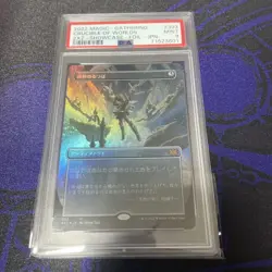 MTG Magic the Gathering PSA9 Crucible of Worlds 393 Foil Japanese - Image 3