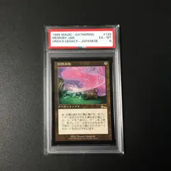 MTG Magic the Gathering PSA6 Memory Jar 129 1999 Japanese - Image 1
