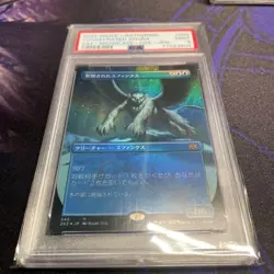 MTG Magic the Gathering PSA9 Consecrated Sphinx 345 Foil Japanese - Image 3