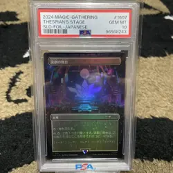 MTG Magic the Gathering PSA10 Thespian's Stage 1607 Foil Japanese - Image 1