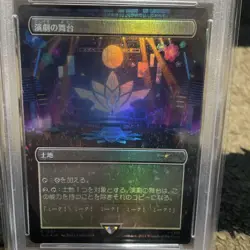 MTG Magic the Gathering PSA10 Thespian's Stage 1607 Foil Japanese - Image 3
