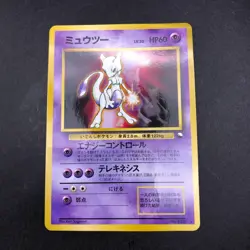 Mewtwo Glossy CD Promo Vending Series - Japanese Pokemon Card - 1999 - Image 2