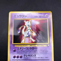 Mewtwo Glossy CD Promo Vending Series - Japanese Pokemon Card - 1999 - Image 3