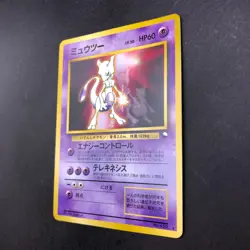 Mewtwo Glossy CD Promo Vending Series - Japanese Pokemon Card - 1999 - Image 5