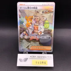 Professor Sada's Vitality SAR 091/066 SV4K Ancient Roar Japanese Pokemon 2023 - Image 1