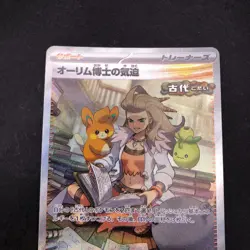 Professor Sada's Vitality SAR 091/066 SV4K Ancient Roar Japanese Pokemon 2023 - Image 3