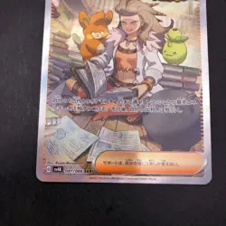 Professor Sada's Vitality SAR 091/066 SV4K Ancient Roar Japanese Pokemon 2023 - Image 4