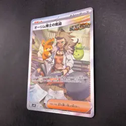 Professor Sada's Vitality SAR 091/066 SV4K Ancient Roar Japanese Pokemon 2023 - Image 5