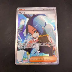 Dendra SAR 099/073 SV1a Triplet Beat - Japanese Pokemon Card - 2023 - Image 2