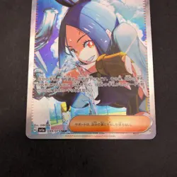 Dendra SAR 099/073 SV1a Triplet Beat - Japanese Pokemon Card - 2023 - Image 4