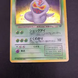 Dark Arbok Holo No.024 Team Rocket - Japanese Pokemon Card - 1997 - Image 4