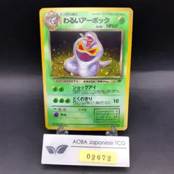 Dark Arbok Holo No.024 Team Rocket - Japanese Pokemon Card - 1997 - Image 1