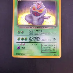 Dark Arbok Holo No.024 Team Rocket - Japanese Pokemon Card - 1997 - Image 4