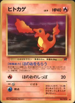Charmander Rocket Gang Common Japanese Pokemon TCG - Image 1