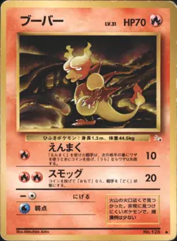 Magmar Mystery of the Fossils Uncommon Japanese Pokemon TCG - Image 1