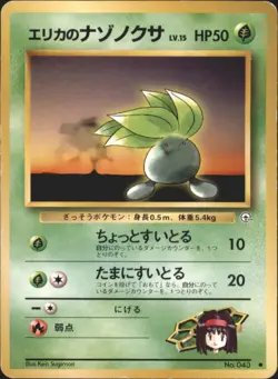 Erika's Oddish (LV.15) City Gym Decks None Japanese Pokemon TCG - Image 1