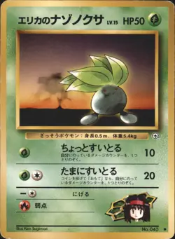 Erika's Oddish (LV.15) City Gym Decks None Japanese Pokemon TCG - Image 1