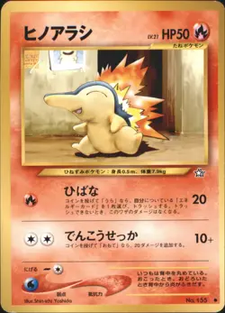 Cyndaquil Gold, Silver, to a New World... Common Japanese Pokemon TCG - Image 1