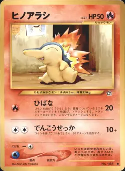 Cyndaquil Gold, Silver, to a New World... Common Japanese Pokemon TCG - Image 1