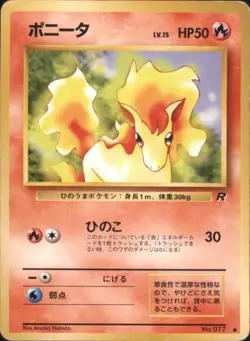 Ponyta Rocket Gang Common Japanese Pokemon TCG - Image 1