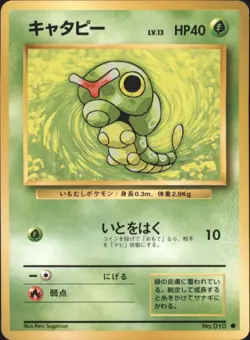 Caterpie Base 010 Expansion Pack Common Japanese Pokemon TCG - Image 1
