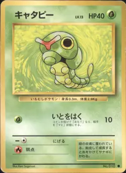 Caterpie Base 010 Expansion Pack Common Japanese Pokemon TCG - Image 1