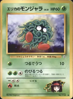 Erika's Tangela City Gym Decks None Japanese Pokemon TCG - Image 1