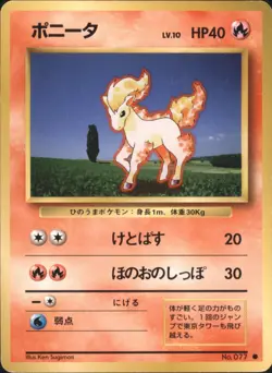 Ponyta Expansion Pack Common Japanese Pokemon TCG - Image 1