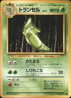 Metapod Expansion Pack Common Japanese Pokemon TCG - Image 1