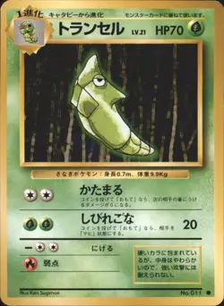 Metapod Expansion Pack Common Japanese Pokemon TCG - Image 1