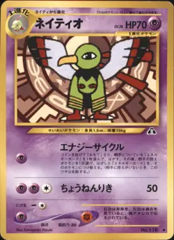 Xatu 178 neo Crossing the Ruins... Uncommon Japanese Pokemon TCG - Image 1