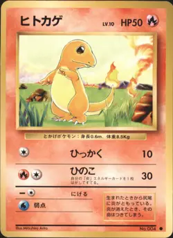 Charmander Expansion Pack Common Japanese Pokemon TCG - Image 1