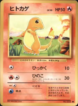 Charmander Expansion Pack Common Japanese Pokemon TCG - Image 1