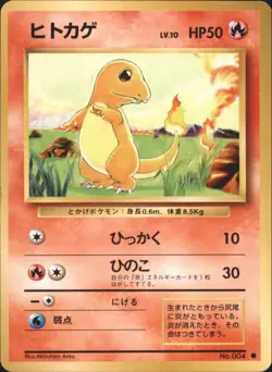 Charmander Expansion Pack Common Japanese Pokemon TCG - Image 1