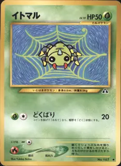 Spinarak 167 Crossing the Ruins Common Japanese Pokemon TCG - Image 1
